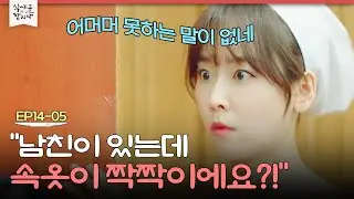 EP14-05 