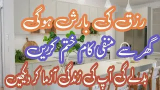👉🏻How To Remove Negative Engines From Home|💫 5-Ways to Remove Negativity| 💫 Motivational Video|🌟🌟