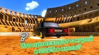 ❓Что происходит с Russian Rider Online в июле 2025?❓🤔(идея взята у @alekpodgorelov02 ) | RRO