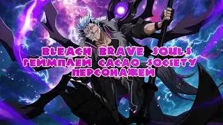 Bleach Brave Souls I&R - Геймплей Cacao Society короткий обзор #game #bleachbravesouls #bbs