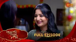 Julali Gaath Ga - Full Episode | 07 Aug 2025 | Marathi serial |  Sun Marathi