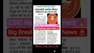 ESIC latest vacancy news ✅ #india #central #government #esic #new #job #shorts #letest #news #viral