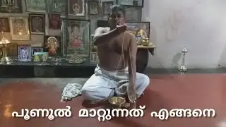 #Poonalchanging #sacredthread #yanjopaveedha dharanam #യജ്ഞോപ വീതധാരണം #പൂണൂൽ മാറ്റൽ #avaniavittam