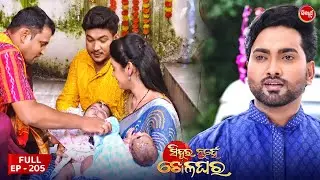 Sindura Nuhen Khela Ghara - Full Episode - 205 | Odia Mega Serial on Sidharth TV  @8pm
