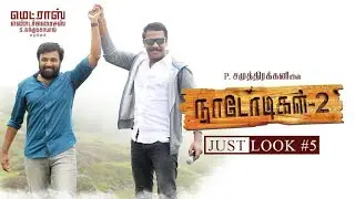 Naadodigal 2 - Just Look #5 | Sasikumar | P. Sasikumar | Madras Enterprises