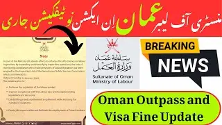 Oman Today News | Ministry of labour start Checking | 3 Workers Deported, Oman Outpass, visa fine