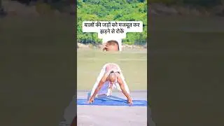 advanced yoga / desi exercise/ yoga with Indian #yoga #trending #shorts #viralvideo #hairgrowth