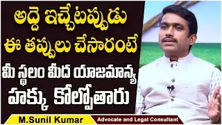 Things To Know Before Renting Your Property | Advocate Sunil Kumar | Legal Advice | Socialpost Legal