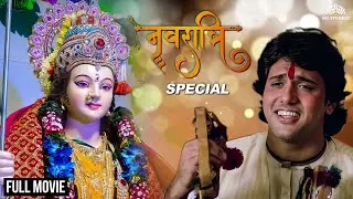 Navratri Special | Zabardast Superhit Movie | Sonam _ Beena Banerjee _ Govinda