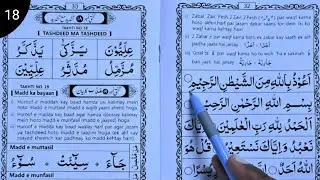Takhti Number 17 (Waqf Karne Ka Qaida) || Noorani Qaida lesson 17 || Waqf Ka Qaida