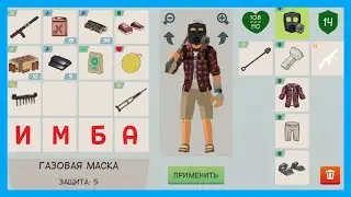 САМОЕ ЛУЧШЕЕ СНАРЯЖЕНИЕ В ИГРЕ. ZOMBIE FOREST 3: UNDERGROUND #3