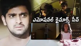 Kanam Movie Sai Pallavi Emotional Climax Scenes | Naga Shourya | Veronika Arora | WOW TELUGU MOVIES