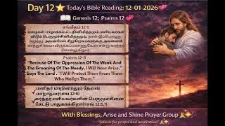 Today's Bible Meditation | Jan 12,2026 | Arise and Shine | psalm 12 | Tamil Christian Message
