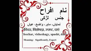 ifra name meaning in urdu