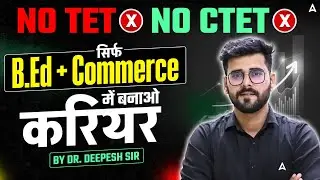 B.Ed + Commerce Career Path Without TET / CTET? | Secret Teaching Jobs 2025
