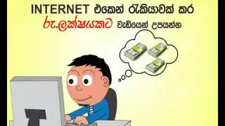 emoney sinhalen Amazon Lanka -Part Time /Data Entry Job/ Emoney/Ebay Drop shipping /Internet Jobs