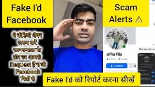 Facebook par fake id kaise report kare || How to Report Fake Facebook Accounts @Amitrawatvlogsuk09