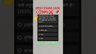 UPSC ❌ CSE EXAM PYQ Question Prelims 2025 || #pyq #upsc #prelims #history #viral #shorts #trending