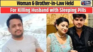 Women & brother- In- law lover held for kill_ing husband using sleeping pills.