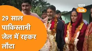 PAKISTAN की Jail में  Indian Spy होने के आरोप में 29 साल बंद रहने वाले ने बताई वहां की सच्चाई