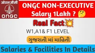 ONGC NON-EXECUTIVE Salaries and Facilities in Gujarati| Real Fact