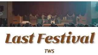 【カナルビ】Last Festival (마지막 축제) ｰ TWS 【日本語訳/歌詞】