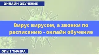 Safety first. Как преподавать при карантине? ИКТ-Инструменты онлайн-обучения  учителю ScreenCastify