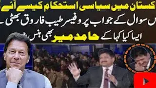 Hamid Mir Sounds Alarm: Imran Khan&rsquo;s Impact on Student Politics in Pakistan