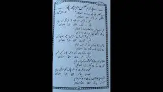 Harme Kaabas manz chu kaaba Rehmatan lil Aalameen ﷺ // kashmiri Naat