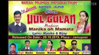 Birsa munda production new ho album song 