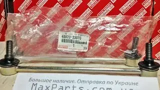 4882033070 48820-33070 Стойка переднего стабилизатора Toyota Camry 40 50 Lexus ES
