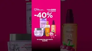 Выходные скидок ДО -60% и КЭШБЭКА ДО -50%