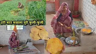 सर्दियों के मौसम में बनाई आज हरी मटर🫛की स्वादिष्ट मसाला पुरी🥞#villagevlog 