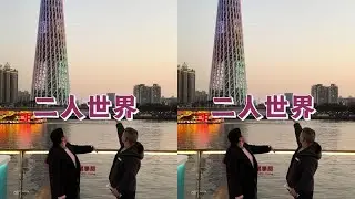 暂别带娃琐碎，拉哥带娜娜畅游珠江，美景尽收、快乐满格，二人世界的甜，抵过所有带娃的苦😌#幸福时刻 #双向奔赴 #浪漫瞬间 #夜景