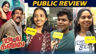 Middle Class Public Review | Middle Class Review | Middle Class Movie Review | Munishkanth