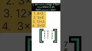 Matrix ke question short|matrix me row and column.