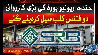 Sindh Revenue Board Actions For Against Tax Defaulters | Breaking News | Abbtakk News