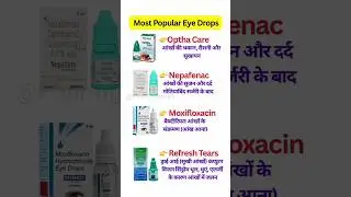 Most Popular Eye Drops | #viral #shorts #medicalshorts  #EyeCare #EyeDrops