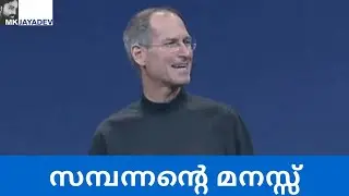 Rich Mindset Part-2 | MKJayadev |  Malayalam Motivation