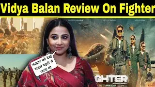 Vidya Balan Review On Fighter Trailer 🔥 - Fighter Hrithik Roshan Movie Review Reaction | Filmy Kirtu