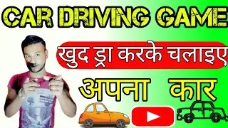 Car driving game | Draw your car | Android tips | By Techno Balaram
