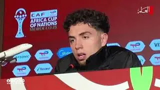 تصريح نائل العيناوي المتوج بلقب أحسن لاعب في مباراة المغرب ومالي  