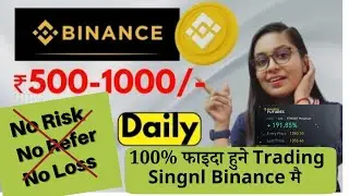 How do You Trade on Binance and Make Money | make money using binance in nepal