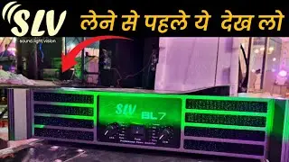 SLV Amplifier BL 7 ।। Slv लेने जा रहे हो रुको।❌ ये video देखो।।   @SLVINDIA