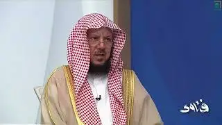 الشيخ عبدالسلام السليمان يوضح حكم صيام عاشوراء والفضل الوارد فيه