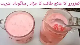 Refreshing Sabudana drink||  Tapioca drink recipe by Amber|| Summer Special