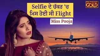 Miss Pooja recalled funny moment when she missed her flight just because she stopped to take selfie