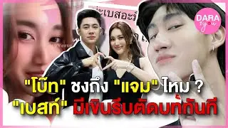 ยังไง ! 