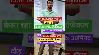 CISF Tradesmen Physical Date Out 2025 / Cisf physical date 2025/#cisf #tradesmen #crpf #bsf #shorts