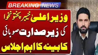 KP Provincial Cabinet Meeting Underway | 29-Point Agenda Under Discussion | Such News